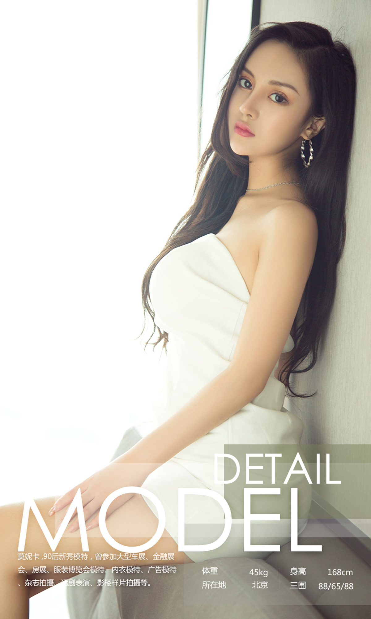 [爱尤物]2018APP NO.1119 莫妮卡一窗前魅影